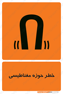 Safety sign: Risk Of Magnetic Field – design 11206
