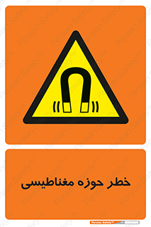  , محدوده , هشدار , میدان , 