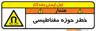  , محدوده , هشدار , میدان , 