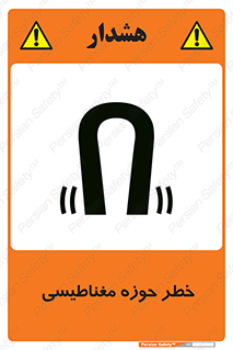 Safety sign: Risk Of Magnetic Field – design 11206