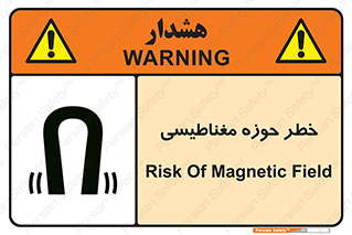  , محدوده , هشدار , میدان , 