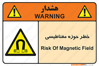  , محدوده , هشدار , میدان , 