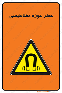  , محدوده , هشدار , میدان , 