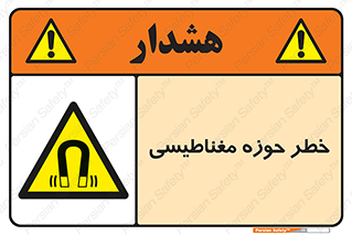  , محدوده , هشدار , میدان , 