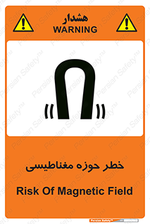 تابلوی ایمنی خطر حوزه مغناطیسی – طرح 11206
