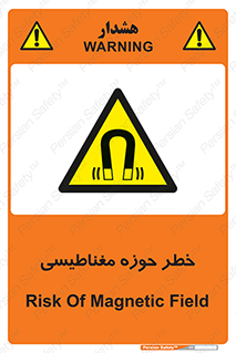  , محدوده , هشدار , میدان , 