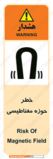  , محدوده , هشدار , میدان , 