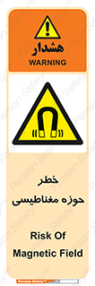  , محدوده , هشدار , میدان , 