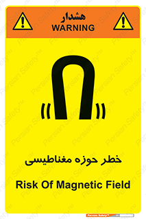  , محدوده , هشدار , میدان , 