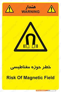  , محدوده , هشدار , میدان , 