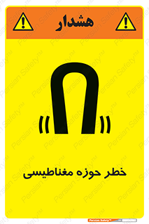  , محدوده , هشدار , میدان , 