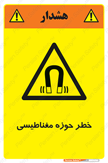  , محدوده , هشدار , میدان , 