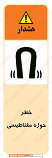 Safety sign: Risk Of Magnetic Field – design 11206