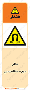  , محدوده , هشدار , میدان , 