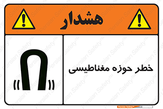  , محدوده , هشدار , میدان , 