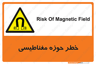  , محدوده , هشدار , میدان , 
