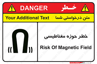  , محدوده , هشدار , میدان , 