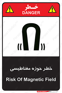  , محدوده , هشدار , میدان , 