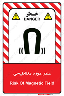  , محدوده , هشدار , میدان , 