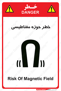  , محدوده , هشدار , میدان , 
