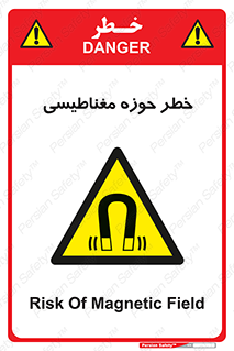  , محدوده , هشدار , میدان , 