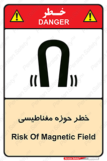  , محدوده , هشدار , میدان , 