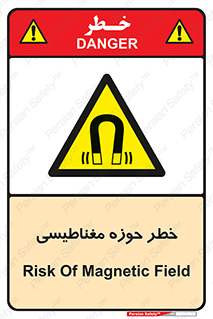  , محدوده , هشدار , میدان , 