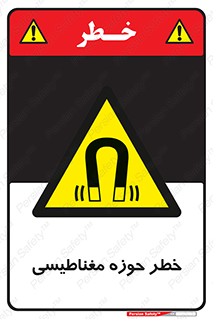  , محدوده , هشدار , میدان , 