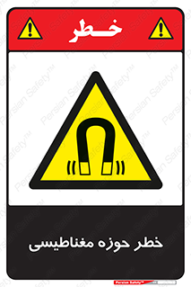  , محدوده , هشدار , میدان , 