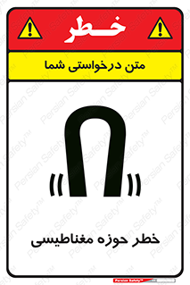  , محدوده , هشدار , میدان , 