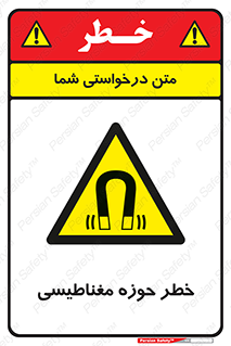  , محدوده , هشدار , میدان , 