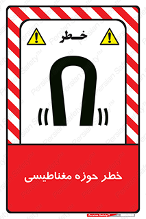  , محدوده , هشدار , میدان , 