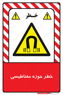  , محدوده , هشدار , میدان , 