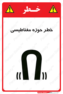  , محدوده , هشدار , میدان , 