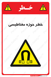  , محدوده , هشدار , میدان , 