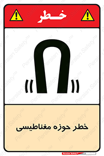  , محدوده , هشدار , میدان , 