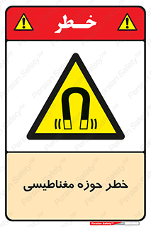  , محدوده , هشدار , میدان , 