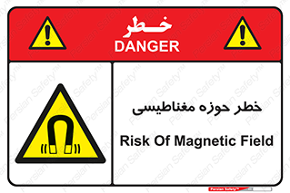  , محدوده , هشدار , میدان , 