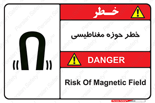  , محدوده , هشدار , میدان , 