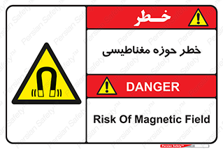  , محدوده , هشدار , میدان , 