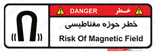  , محدوده , هشدار , میدان , 
