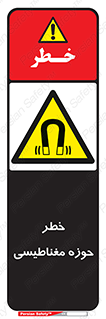  , محدوده , هشدار , میدان , 