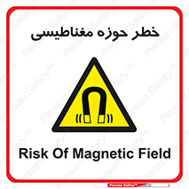  , محدوده , هشدار , میدان , 
