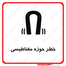  , محدوده , هشدار , میدان , 