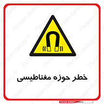  , محدوده , هشدار , میدان , 