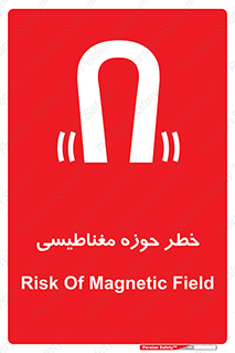  , محدوده , هشدار , میدان , 