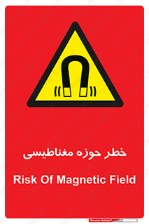  , محدوده , هشدار , میدان , 