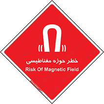  , محدوده , هشدار , میدان , 