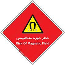  , محدوده , هشدار , میدان , 