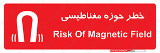  , محدوده , هشدار , میدان , 